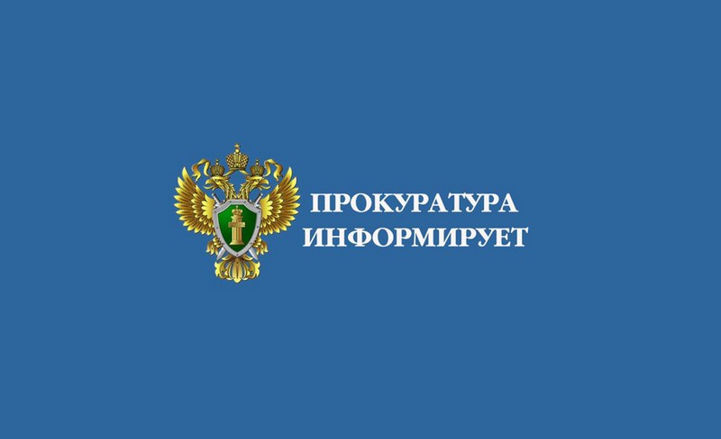 После вмешательства прокуратуры Ужурского района восстановлены права многодетной семьи на получение сертификата на региональный материнский (семейный) капитал.